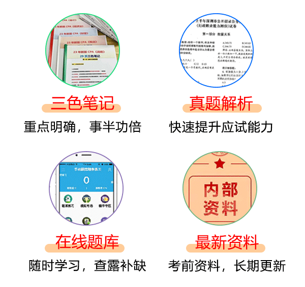 考试备考资料展示